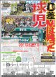 画像3: ACEes TGC降臨 / 亀梨和也 独立後初ツアー完走 （東京版）2026年9月20日付 (3)