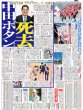 画像2: ACEes TGC降臨 / 亀梨和也 独立後初ツアー完走 （東京版）2026年9月20日付 (2)