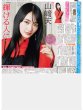 画像1: 山崎天「輝ける人に」 / &TEAM 台風接近の中ショーケース （東京版）2026年9月22日付 (1)