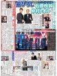 画像2: 山崎天「輝ける人に」 / &TEAM 台風接近の中ショーケース （東京版）2026年9月22日付 (2)