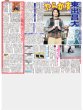 画像3: 山崎天「輝ける人に」 / &TEAM 台風接近の中ショーケース （東京版）2026年9月22日付 (3)