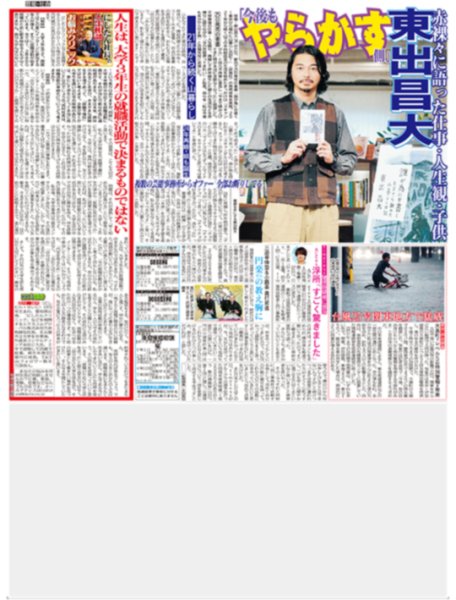画像3: 山崎天「輝ける人に」 / &TEAM 台風接近の中ショーケース （東京版）2026年9月22日付 (3)