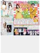 画像1: 相葉雅紀 藤崎ゆみあと25歳差CM共演 / FRUITS ZIPPER 横アリでライブ&ランウェイ （東京版）2026年9月21日付 (1)
