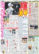 画像5: 福士蒼汰 新たな世界へ  / HiGH&LOW 10周年 伝説次世代へ（東京版）2026年9月23日付 (5)