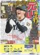 画像3: 相葉雅紀 藤崎ゆみあと25歳差CM共演 / FRUITS ZIPPER 横アリでライブ&ランウェイ /七瀬ふうり メディア初取材（東京版）2026年9月21日付 (3)