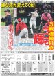 画像4: ACEes TGC降臨 / 亀梨和也 独立後初ツアー完走 （東京版）2026年9月20日付 (4)