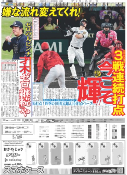 画像4: ACEes TGC降臨 / 亀梨和也 独立後初ツアー完走 （東京版）2026年9月20日付 (4)