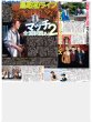 画像2: 光一 SHOCK 感謝の全国ツアー / マッチ 全国制覇あと2 鳥取発送ライブ（東京版）2026年9月24日付 (2)