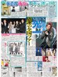 画像1: 光一 SHOCK 感謝の全国ツアー / マッチ 全国制覇あと2 鳥取発送ライブ（東京版）2026年9月24日付 (1)