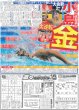 画像7: 福士蒼汰 新たな世界へ  / HiGH&LOW 10周年 伝説次世代へ（東京版）2026年9月23日付 (7)