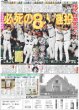 画像6: 山崎天「輝ける人に」 / &TEAM 台風接近の中ショーケース （東京版）2026年9月22日付 (6)
