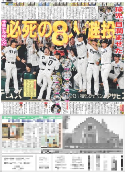 画像6: 山崎天「輝ける人に」 / &TEAM 台風接近の中ショーケース （東京版）2026年9月22日付 (6)