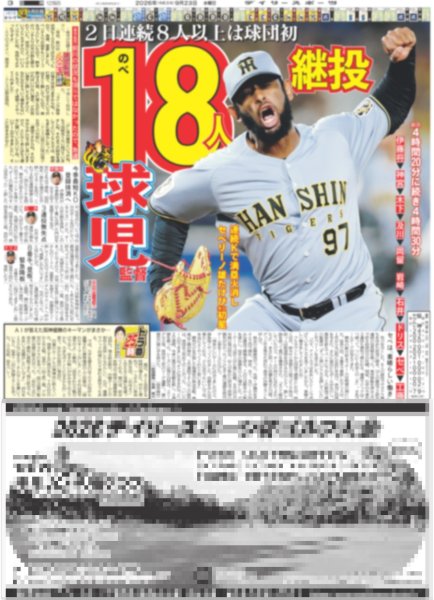 画像6: 福士蒼汰 新たな世界へ  / HiGH&LOW 10周年 伝説次世代へ（東京版）2026年9月23日付 (6)