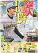 画像3: 光一 SHOCK 感謝の全国ツアー / マッチ 全国制覇あと2 鳥取発送ライブ（東京版）2026年9月24日付 (3)