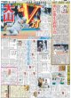 画像4: 光一 SHOCK 感謝の全国ツアー / マッチ 全国制覇あと2 鳥取発送ライブ（東京版）2026年9月24日付 (4)