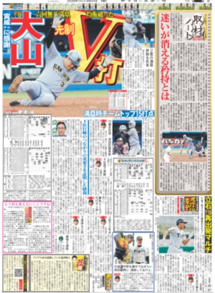 画像4: 光一 SHOCK 感謝の全国ツアー / マッチ 全国制覇あと2 鳥取発送ライブ（東京版）2026年9月24日付 (4)