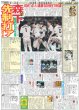 画像5: 山崎天「輝ける人に」 / &TEAM 台風接近の中ショーケース （東京版）2026年9月22日付 (5)