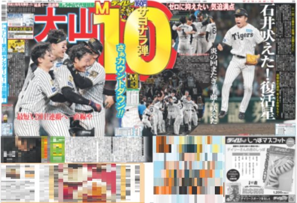 画像4: 山崎天「輝ける人に」 / &TEAM 台風接近の中ショーケース （東京版）2026年9月22日付 (4)