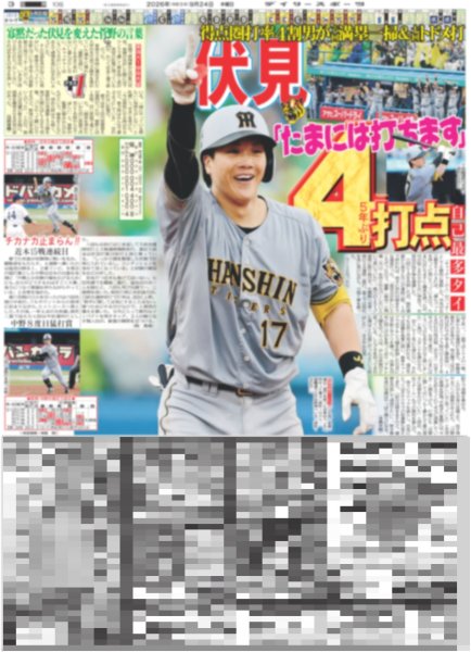 画像5: 光一 SHOCK 感謝の全国ツアー / マッチ 全国制覇あと2 鳥取発送ライブ（東京版）2026年9月24日付 (5)