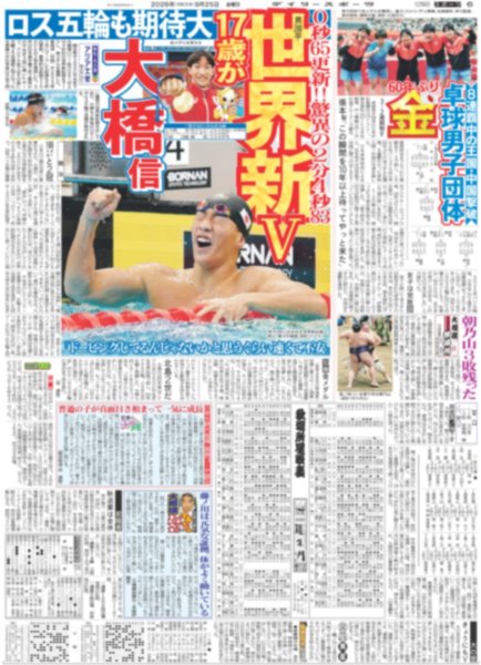 画像7: 金髪 道枝 キュンキュンして / ジョングク 銀座降臨 / 奈緒 新境地（東京版）2026年9月25日付 (7)