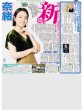 画像2: 金髪 道枝 キュンキュンして / ジョングク 銀座降臨 / 奈緒 新境地（東京版）2026年9月25日付 (2)