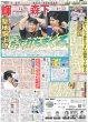 画像5: 金髪 道枝 キュンキュンして / ジョングク 銀座降臨 / 奈緒 新境地（東京版）2026年9月25日付 (5)