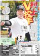 画像4: 金髪 道枝 キュンキュンして / ジョングク 銀座降臨 / 奈緒 新境地（東京版）2026年9月25日付 (4)