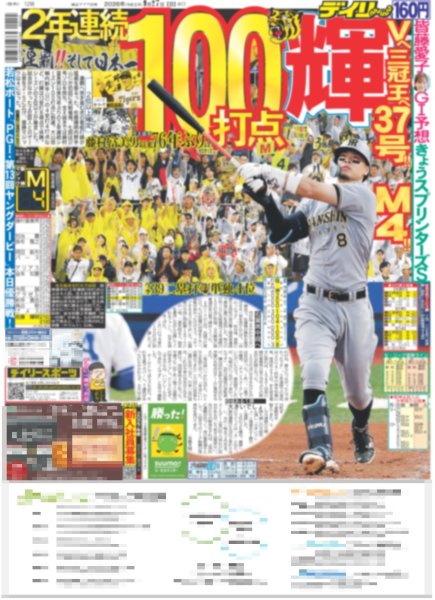 画像2: AKB48 22期研究生 お披露目 長谷川百々花 ビックリ再加入 / SixTONES 田中樹 ランウェイ1番手（東京版）2026年9月27日付 (2)