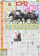 画像5: 松田元太 色気ダダ漏れ / AKB48届けた111曲 /TikTok30億回再生 クレイジーウォウウォ!!（東京版）2026年9月28日付 (5)