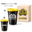 画像1: 【受注販売】2026阪神タイガース優勝ロゴ×デイリースポーツV2題字 美濃焼 フリーカップ 【雅】 (1)