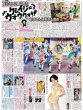 画像2: 松田元太 色気ダダ漏れ / AKB48届けた111曲 /TikTok30億回再生 クレイジーウォウウォ!!（東京版）2026年9月28日付 (2)