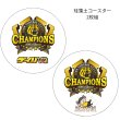 画像1: 【受注販売】2026阪神タイガース優勝ロゴ 珪藻土コースター2枚セット(デイリースポーツV2題字&ブレないおっさん) (1)