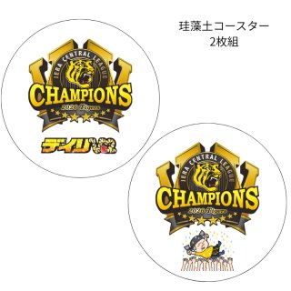 2026阪神タイガースリーグ優勝特集号<br>デイリースポーツ｜デイリー