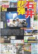 画像3: 佐久間 マッチングアプリで会うなら「価値観違う人」 / EXILE TAKAHIRO 聖地でファンと『成人』祝福（東京版）2026年9月26日付 (3)