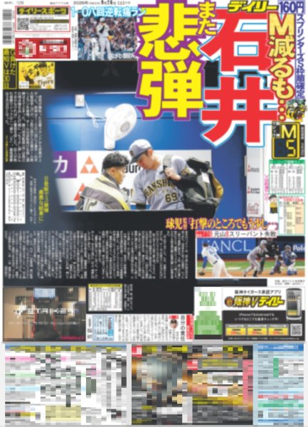 画像3: 佐久間 マッチングアプリで会うなら「価値観違う人」 / EXILE TAKAHIRO 聖地でファンと『成人』祝福（東京版）2026年9月26日付 (3)