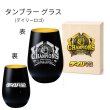 画像1: 【受注販売】2026阪神タイガース優勝ロゴ×デイリースポーツ V2題字タンブラー（ドイツ製） (1)