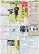 画像4: 佐久間 マッチングアプリで会うなら「価値観違う人」 / EXILE TAKAHIRO 聖地でファンと『成人』祝福（東京版）2026年9月26日付 (4)