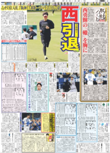 画像4: 佐久間 マッチングアプリで会うなら「価値観違う人」 / EXILE TAKAHIRO 聖地でファンと『成人』祝福（東京版）2026年9月26日付 (4)