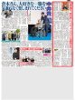 画像2: 佐久間大介「東京で多くの人へ広めたい」 / 徹子の相手役 今年は岩崎大昇 /倉本聰さん天国へ（東京版）2026年9月29日付 (2)