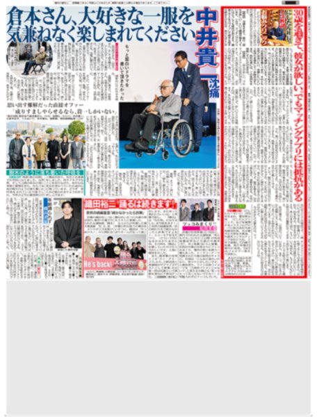 画像2: 佐久間大介「東京で多くの人へ広めたい」 / 徹子の相手役 今年は岩崎大昇 /倉本聰さん天国へ（東京版）2026年9月29日付 (2)