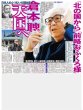 画像3: 佐久間大介「東京で多くの人へ広めたい」 / 徹子の相手役 今年は岩崎大昇 /倉本聰さん天国へ（東京版）2026年9月29日付 (3)