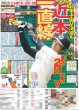画像5: Mrs. GREEN APPLE 大森元貴 POPSの覚悟 /THE JET BOY BANGERZ 少しずつ 近付いている / 羽生さん これからも進化続けたい（東京版）2026年9月30日付 (5)