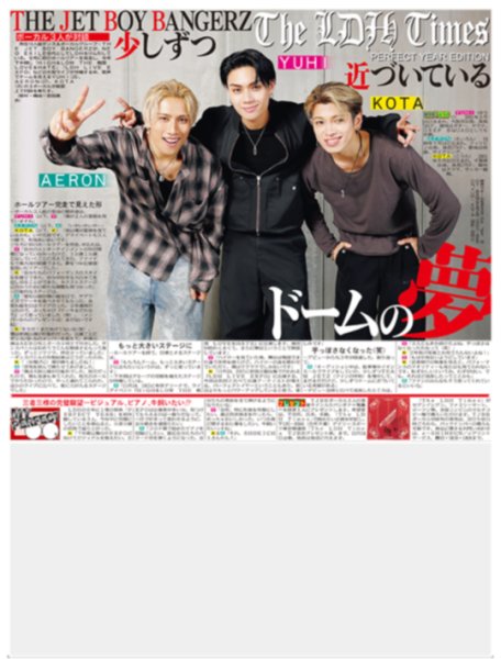 画像2: Mrs. GREEN APPLE 大森元基 POPSの覚悟 /THE JET BOY BANGERZ 少しずつ 近付いている /ベリーグッドマン×紅しょうが（東京版）2026年9月29日付 (2)