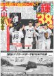 画像5: 末澤誠也 土下座 猛練習 /岡田准一、山岳耐久レース 「参加したい」/ 新CMきょうOA Snow Man 目黒蓮（東京版）2026年10月1日付 (5)