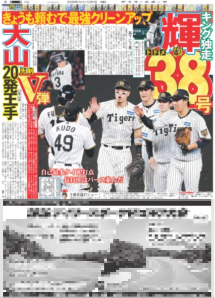 画像5: 末澤誠也 土下座 猛練習 /岡田准一、山岳耐久レース 「参加したい」/ 新CMきょうOA Snow Man 目黒蓮（東京版）2026年10月1日付 (5)