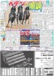 画像6: 末澤誠也 土下座 猛練習 /岡田准一、山岳耐久レース 「参加したい」/ 新CMきょうOA Snow Man 目黒蓮（東京版）2026年10月1日付 (6)