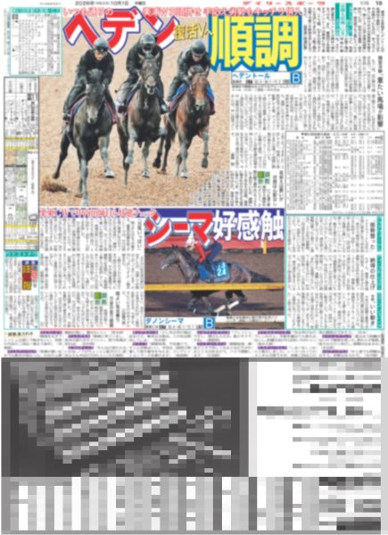画像6: 末澤誠也 土下座 猛練習 /岡田准一、山岳耐久レース 「参加したい」/ 新CMきょうOA Snow Man 目黒蓮（東京版）2026年10月1日付 (6)
