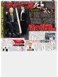 画像2: 末澤誠也 土下座 猛練習 /岡田准一、山岳耐久レース 「参加したい」/ 新CMきょうOA Snow Man 目黒連（東京版）2026年10月1日付 (2)