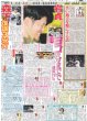 画像4: 末澤誠也 土下座 猛練習 /岡田准一、山岳耐久レース 「参加したい」/ 新CMきょうOA Snow Man 目黒蓮（東京版）2026年10月1日付 (4)