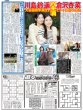 画像3: 等身大の柴崎楽 SUPER★DRAGON /timelesz7人で再出発/ B＆ZAI 本高 金髪で臨んだ/ ケンティー「こんなギラギラアイドルでいいのかな」（東京版）2026年10月2日付 (3)